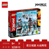 LEGO乐高幻影忍者系列放逐君王的城堡70678 男孩女孩9岁+生日礼物 玩具积木