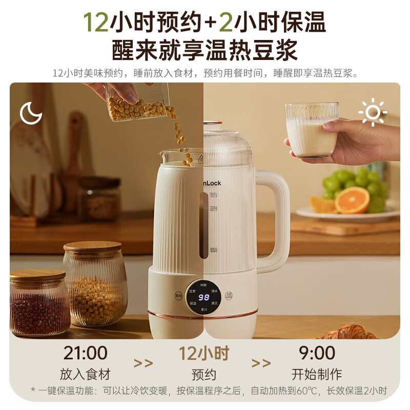 乐扣乐扣(LOCK&LOCK) 加热破壁养生机 EJS3325WHT高清大图