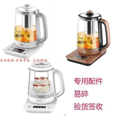 爱仕达养生壶AW-D18B118/AW-D18B119/AW-D18B806玻璃壶身壶体配件