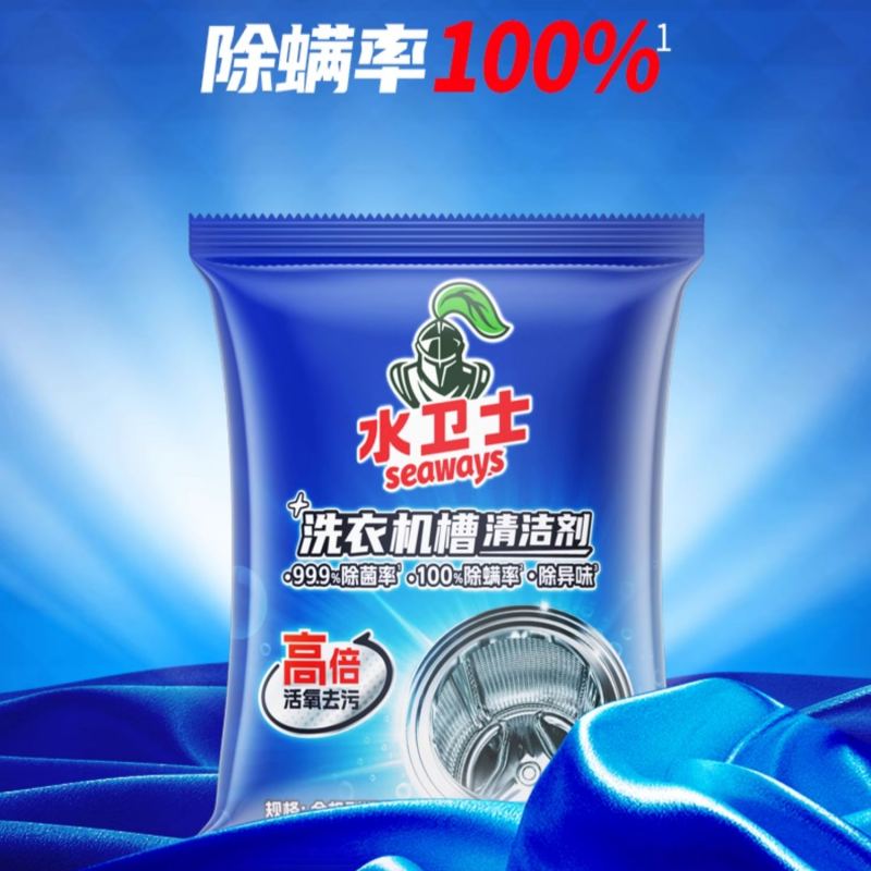 水卫士洗衣机清洗剂机槽清洁剂波轮滚筒专用深度清洁强力除菌除垢