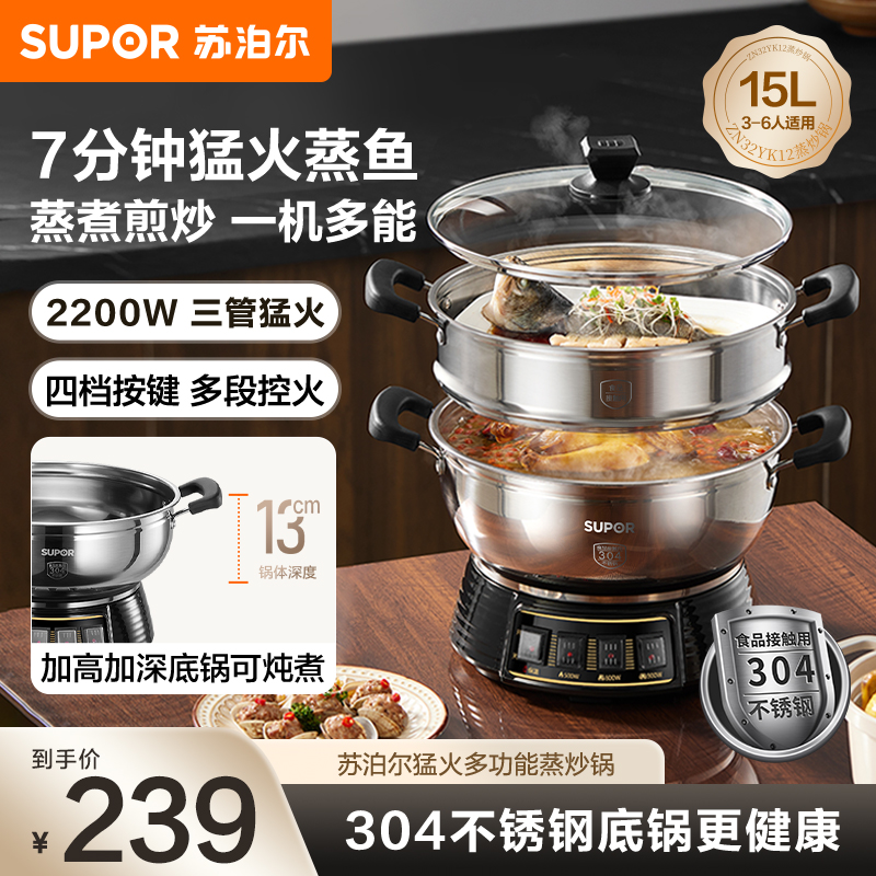 苏泊尔(SUPOR)不锈钢电蒸锅 家用多功能电煮锅 蒸包子蒸鱼电热锅炖蒸煮一体锅电火锅 15L多用途锅 ZN32YK12高清大图