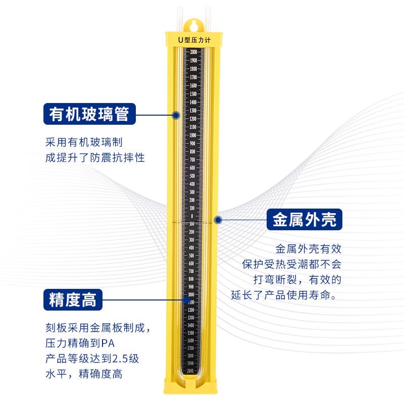 康倍达 U型管压力计 0-10KPa 精度100Pa2.5M (A030150030011)高清大图
