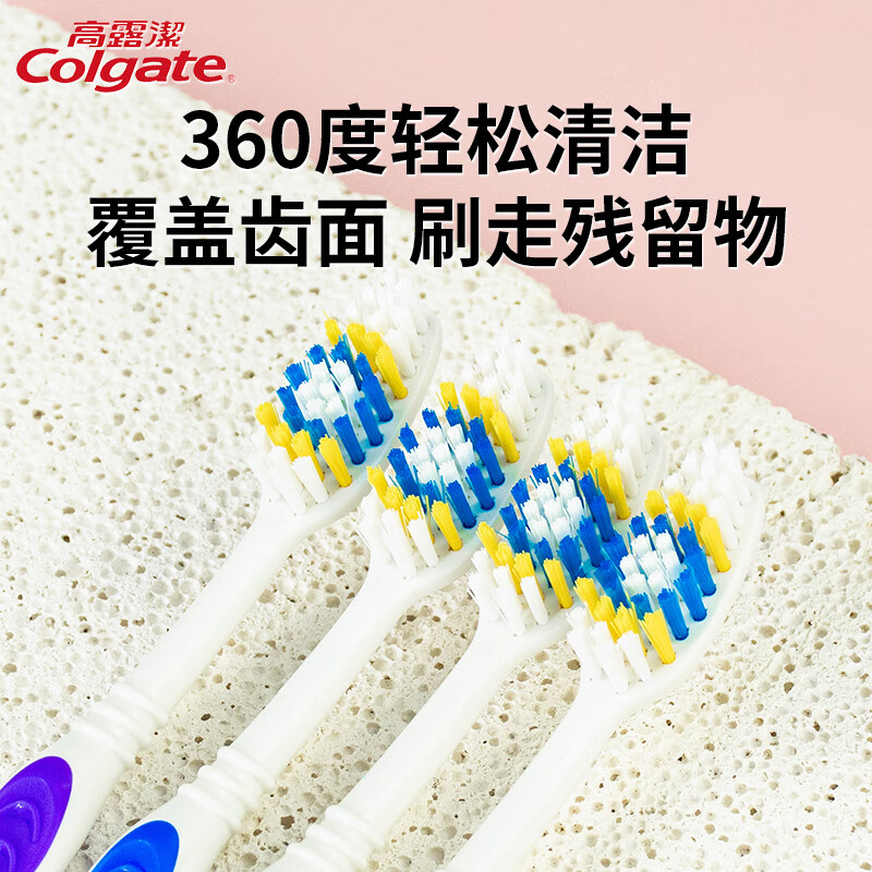 高露洁(Colgate)牙刷三重深洁中毛环状动力刷毛有效清洁牙渍 一只装高清大图