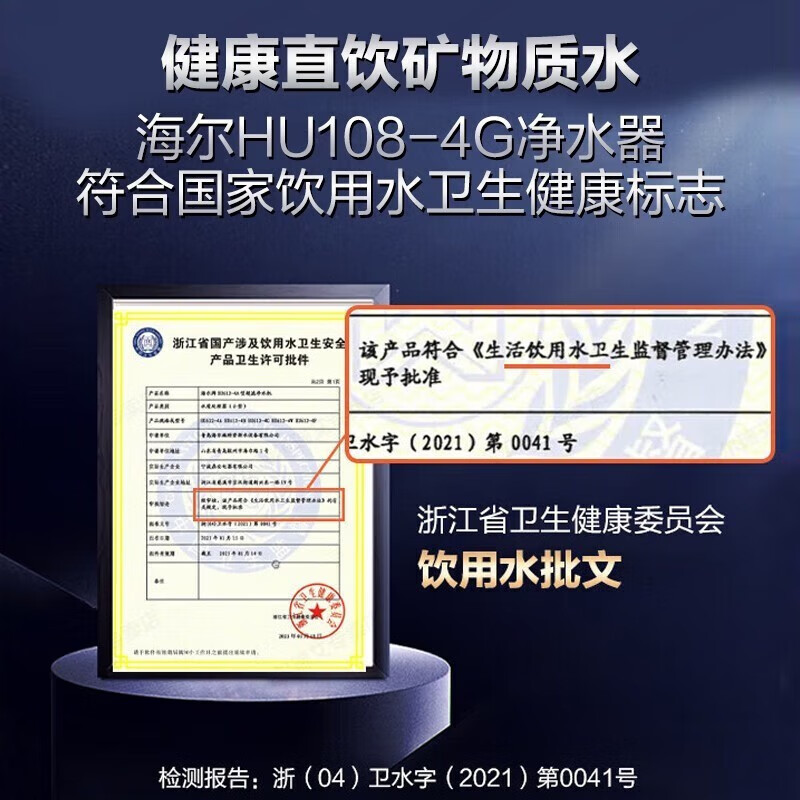 海尔(Haier)净水器家用800G大通量自来水过滤器 保留矿物质不插电无废水厨房净化净水机 超滤净水器·108-4G高清大图