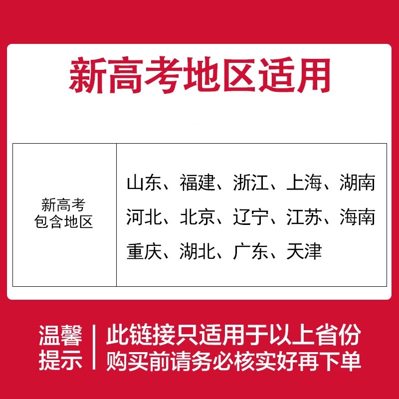 [3本]物化生 - 江苏专版 恩波高考模拟试卷 [正版]2024新版 恩波38套全国高考模拟试卷汇编优化数学语文英语 江高清大图