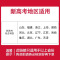 [3本]物化生 - 江苏专版 恩波高考模拟试卷 [正版]2024新版 恩波38套全国高考模拟试卷汇编优化数学语文英语 江