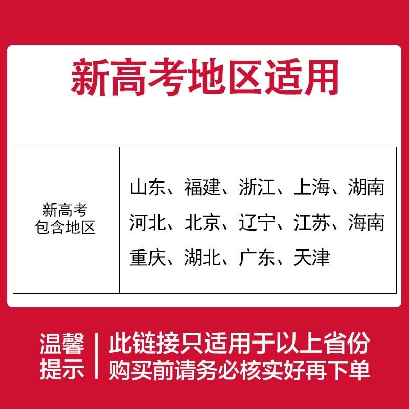 [3本]物化生 - 江苏专版 恩波高考模拟试卷 [正版]2024新版 恩波38套全国高考模拟试卷汇编优化数学语文英语 江图片
