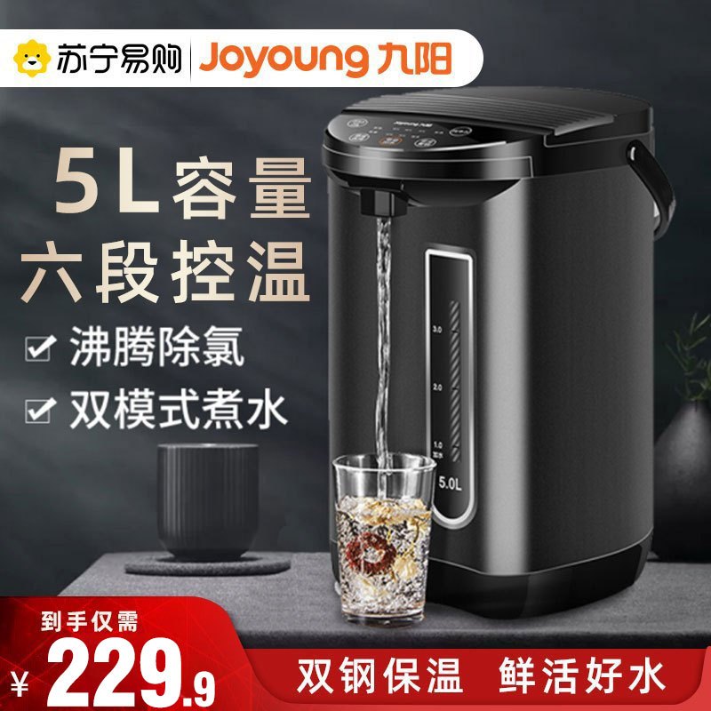 九阳(Joyoung) 电热水瓶 家用保温全自动智能恒温一体烧水壶 恒温热水壶电水壶K50-P611