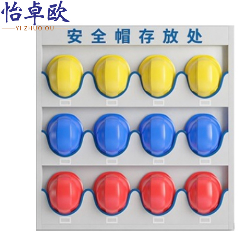 怡卓欧安全帽架子12位壁挂个高清大图