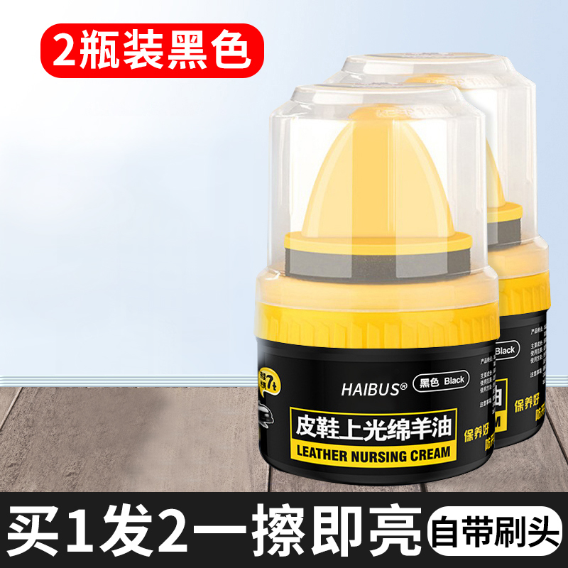 皮鞋油黑色真皮保养油棕色无色通用擦鞋神器高级绵羊油护理鞋蜡男 2瓶装黑色100g自带刷头
