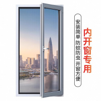 常喜悦 可定制防蚊纱窗网自装自粘型窗纱网魔术贴免打孔窗贴 平方米