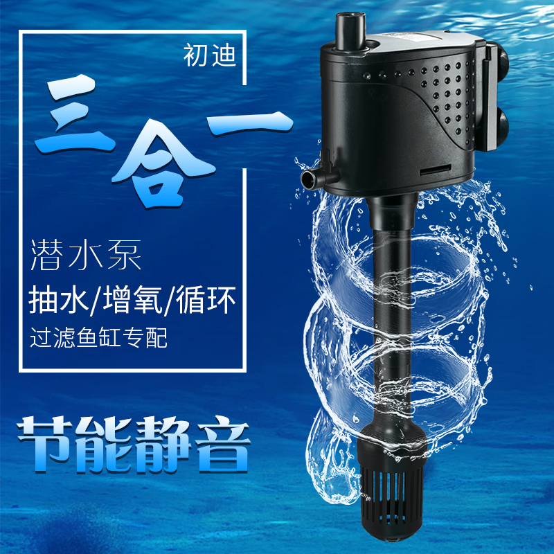 水族箱过滤器鱼缸三合一潜水泵增氧泵循环上过滤设备抽水泵高清大图