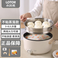小浣熊电煮锅40C 米白不粘蒸笼款家用多功能电煮锅大容量火锅电炒菜炒锅一体懒人蒸煮锅带蒸笼