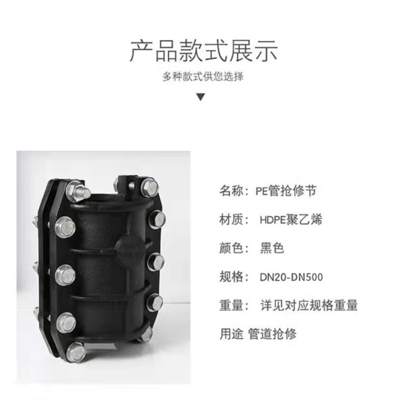 中锦科技 PE抢修哈夫节 PE63(承压1.6Mpa)个
