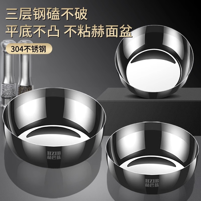 赫巴兹和面盆高清大图