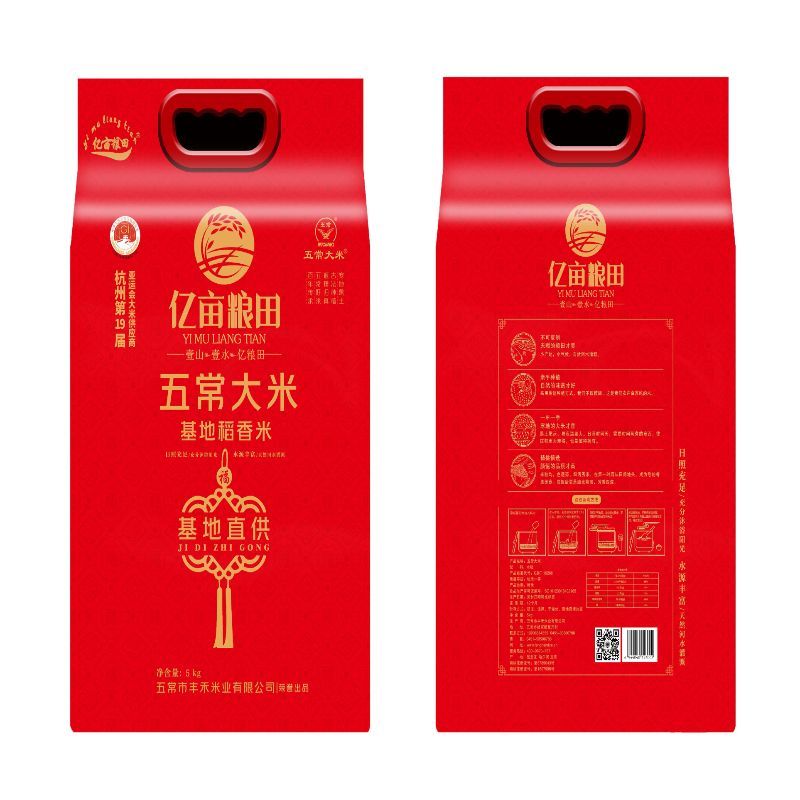 亿亩粮田基地直供稻香米5kg