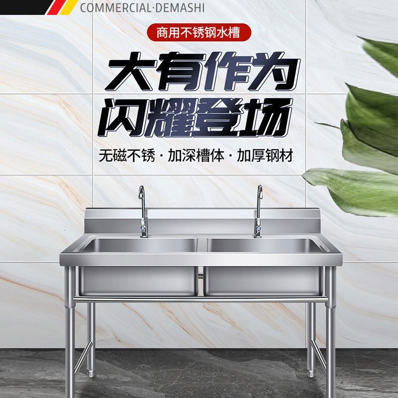 德玛仕(DEMASHI)商用不锈钢水槽 三星水池 洗菜盆洗碗池 三池 1500x600x800+150 201不锈钢
