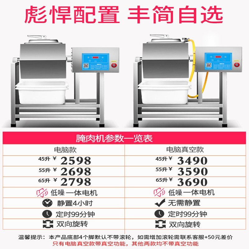 乐创汉堡店炸鸡烧烤滚筒定时款商用腌制机滚揉能腌肉机