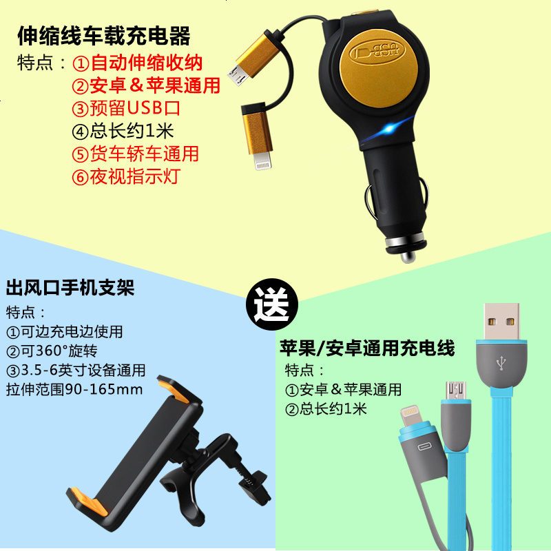 车载充电器伸缩线多功能一拖二智能手机快车充点烟器usb汽车用品
