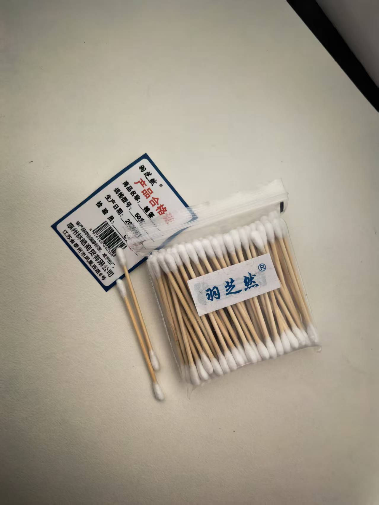 羽芝然 棉签50支高清大图