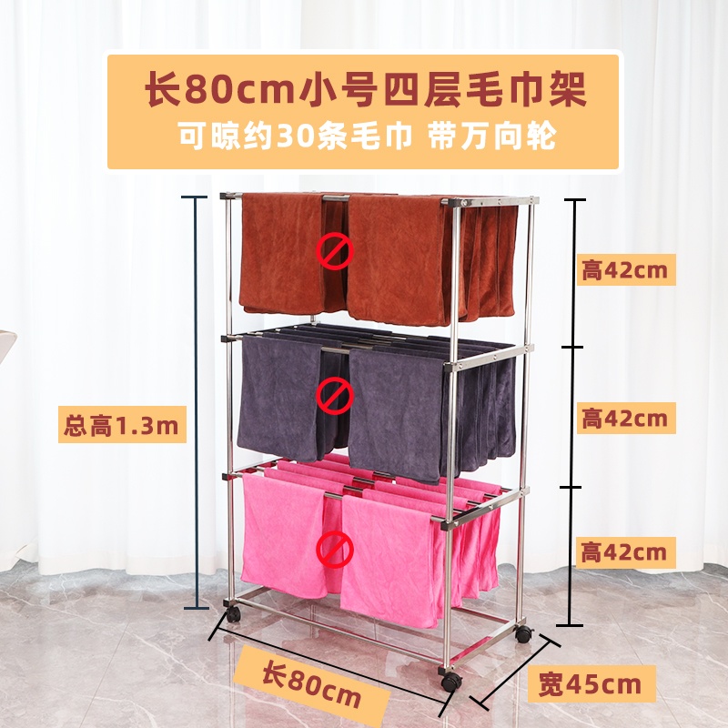 豫汉迎多层毛巾架 四层毛巾架800*450*1300mm个