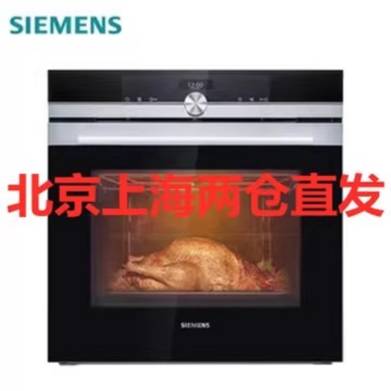 西门子HB653GBS1W IQ700系列嵌入式多功能烤箱 71L大容量蒸饭柜