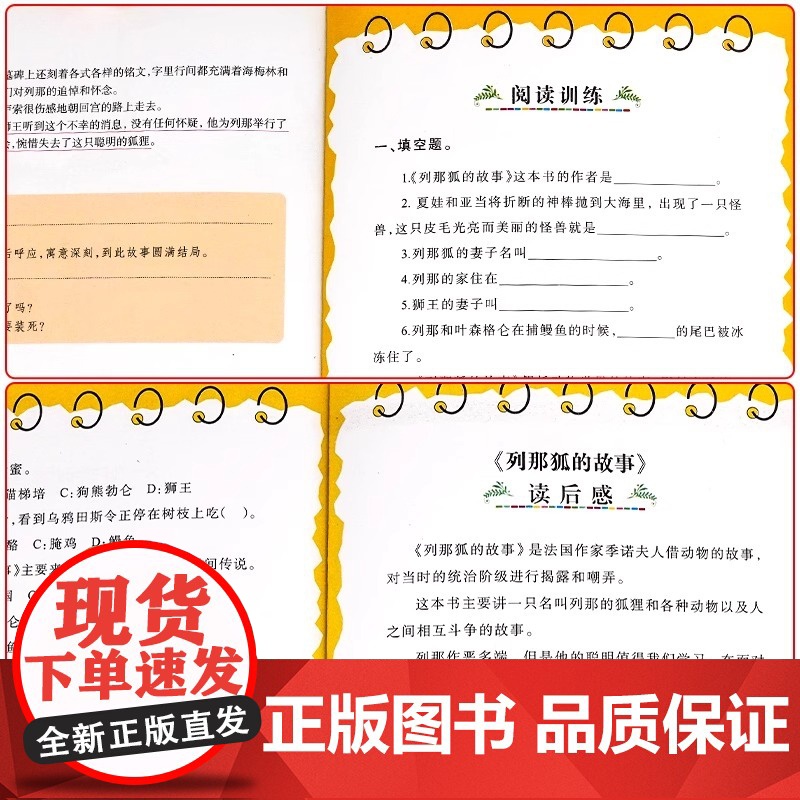 2025新版五年级上册必读快乐读书吧中国民间故事欧洲民间非洲民间故事列那狐故事一千零一夜正版阅读高清大图