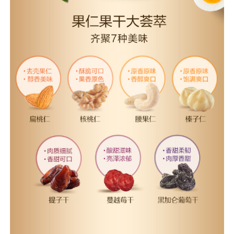 良品铺子 轻奢黑金每日坚果750g30包混合坚果大礼包干果原味坚果开心果坚果(单位:套)
