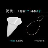 开水水垢过滤网过滤器家用直饮简易厨房户外便携型水净化 标准款1套(滤袋1个+手柄1个)