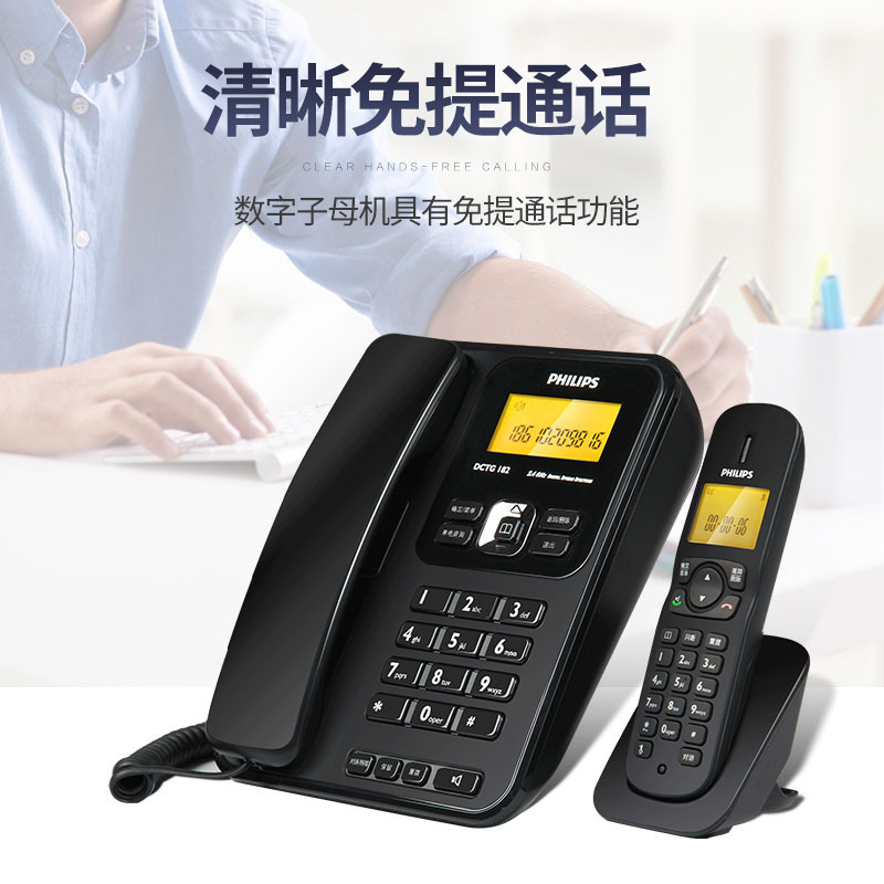 飞利浦(PHILIPS) DCTG182一拖三 中文菜单双免提数字子母机家用办公会议坐固定固话无线无绳电话机