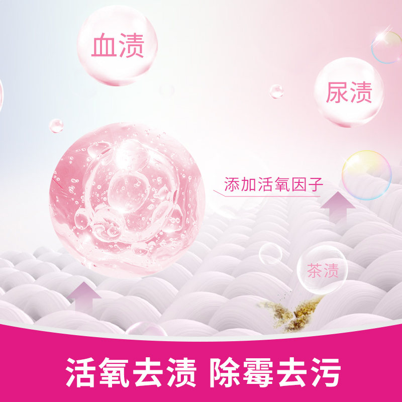 净安(Cleafe)衣物活氧彩漂粉500g高清大图
