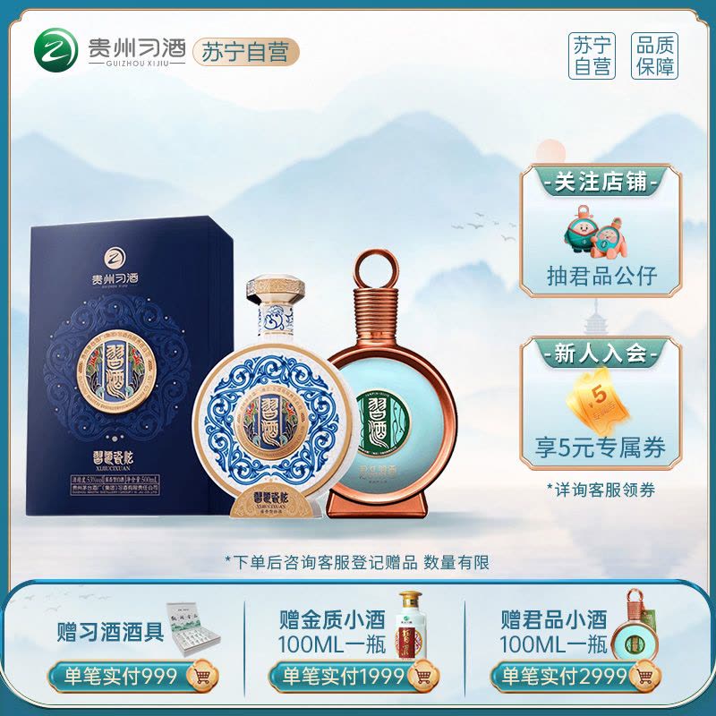 贵州习酒 500ml 贵州习酒习酒（圆习酒） 53%vol 500ml XJ-01_坚朗云采