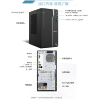 宏碁(acer)商祺SQN4270 宏基高性能娱乐家用商务高效学习办公台式电脑主机 (英特尔G5420 4G 256GSSD Wifi Win10 )