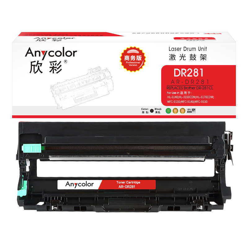 欣彩 DR281CL硒鼓 商务版AR-DR281鼓架15K适用HL-3170CDDW 3150CDN DCP-9020C