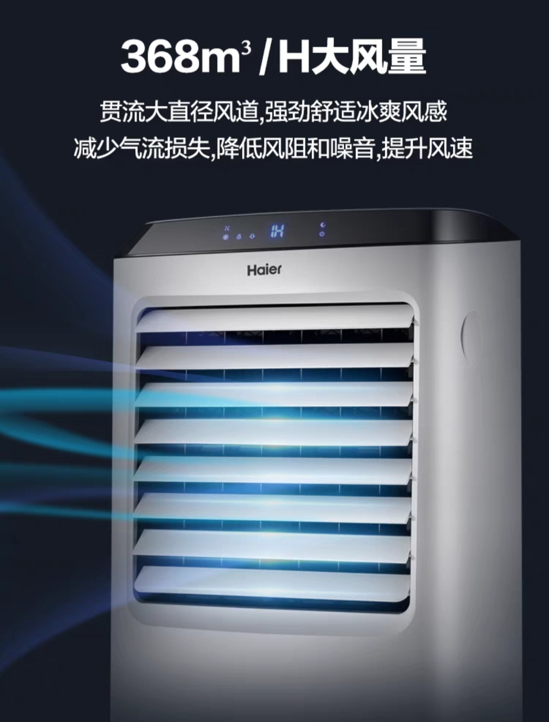 安诺克 空调扇 白色机械款 10升水箱 单位:台高清大图
