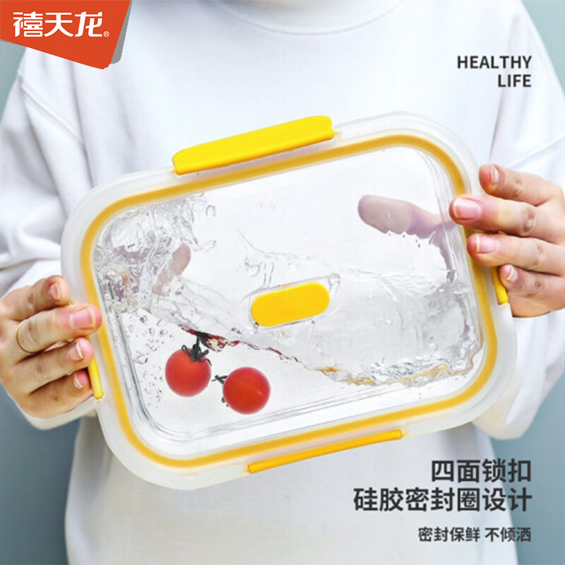 禧天龙(Citylong) 冰箱收纳盒蔬菜保鲜盒厨房食物冷冻冷藏 H-8491高清大图