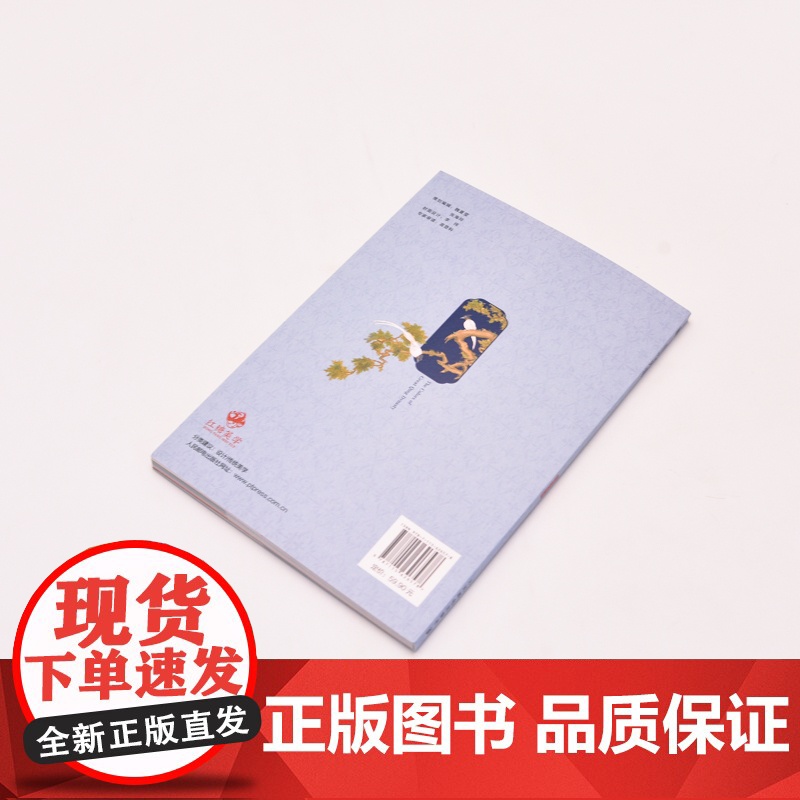 国色大清 红糖美学 中国传统色中国色彩文化传承古典中国文化色彩美学清朝传统色纹样服饰建筑色彩艺术史 人民邮电出版社高清大图