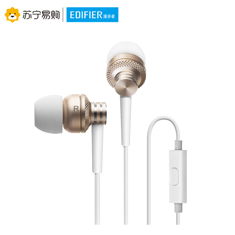 Edifier/漫步者 H270P手机入耳式通用线控金属重低音炮手机耳麦运动音乐3.5mm插孔有线耳机耳塞 金色