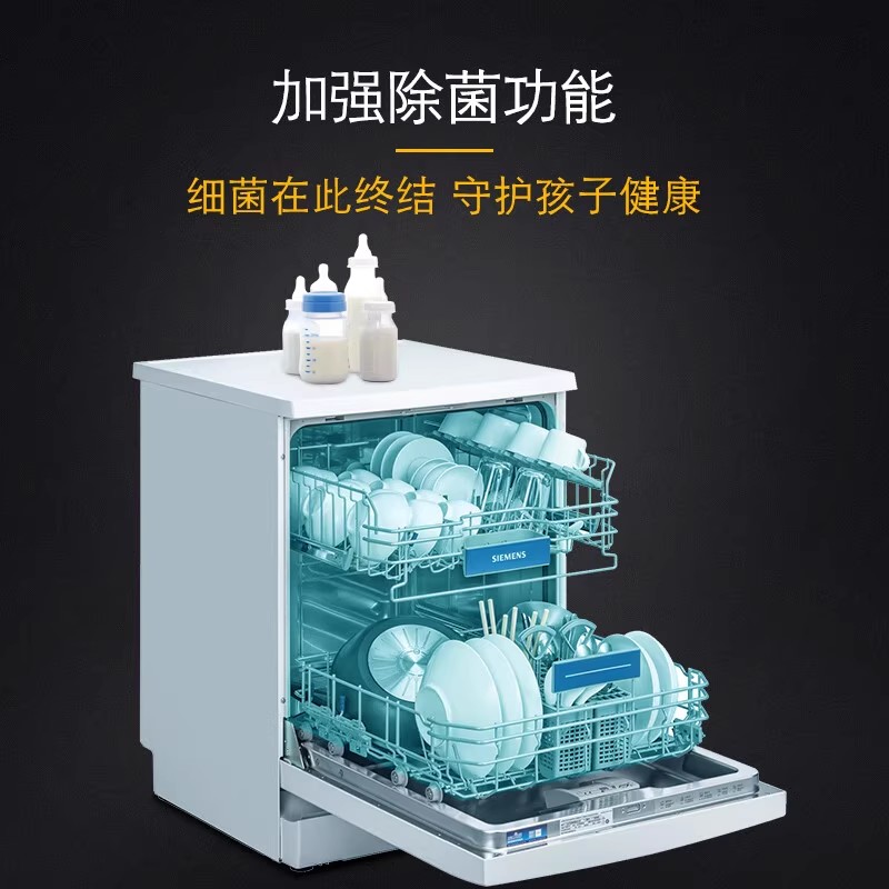 西门子 SJ235W00JC 独立式除菌洗 碗 机 双重烘干 白色 12套高清大图