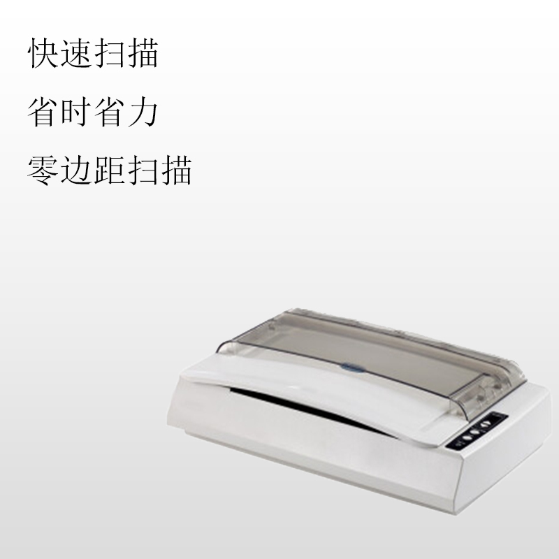 虹光DSL670 彩色A4零边距文档扫描仪