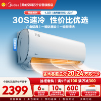 [新能效省电]美的空调风酷1.5匹p壁挂式冷暖变频智能家用节能卧室客厅除湿自清洁挂机KFR-35GW/N8XHC3