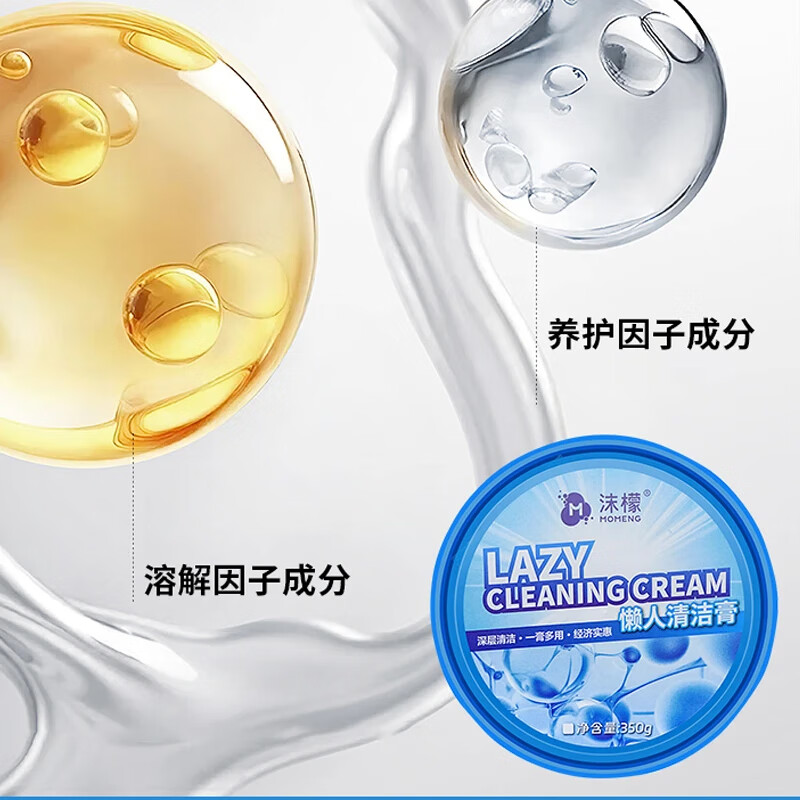 沫檬椰子油清洁膏 350g*2瓶高清大图