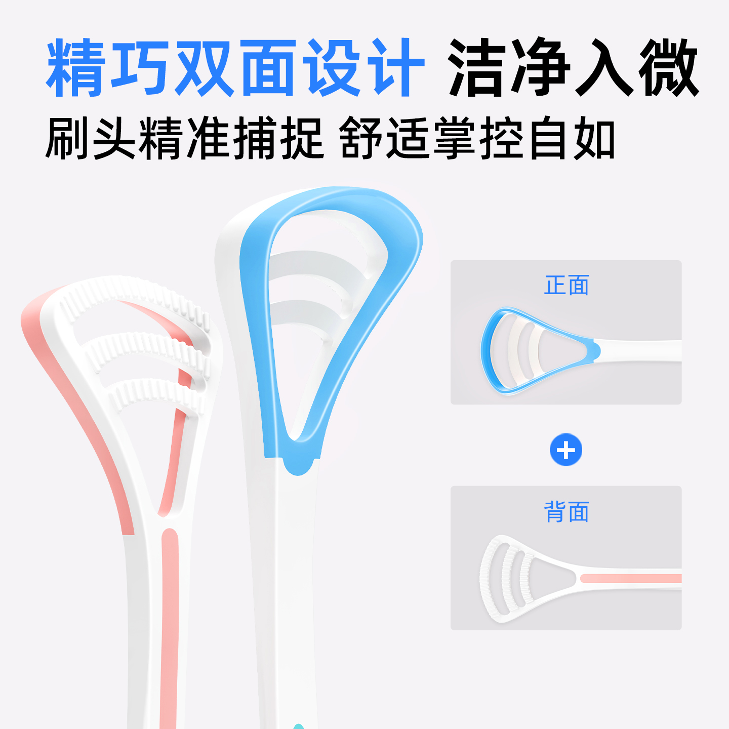 舌龙7 刮舌器 马卡龙色 [舌苔清洁器]粉色2支装高清大图