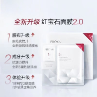 珀莱雅红宝石面膜2.0 干皮补水提亮紧致淡纹 5片