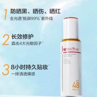 薇诺娜清透防晒乳霜隔离敏感肌清透防晒乳50g