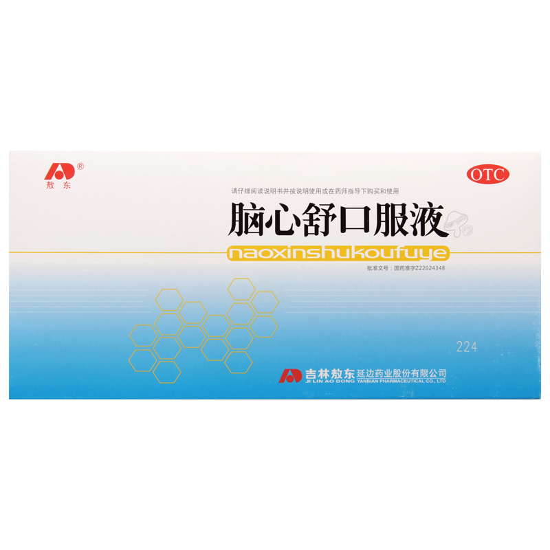 敖东 脑心舒口服液 10ml*10支/盒 用于滋补强壮镇静安神失眠多梦高清大图