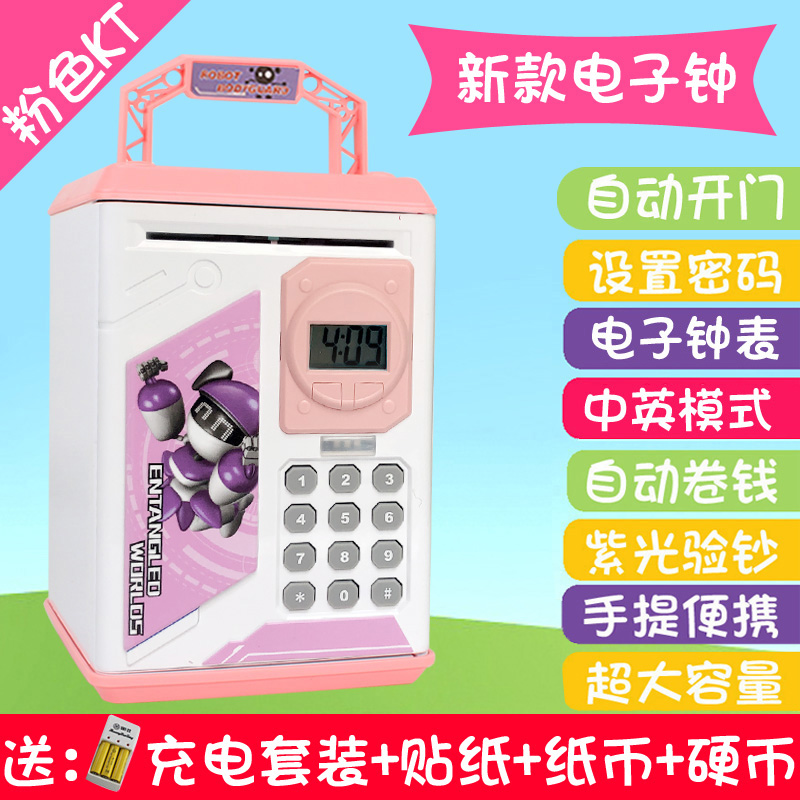 指纹存钱罐储蓄网红超大号保险柜创意防摔密码箱儿童玩具男孩女孩 三维工匠 粉色(机器人)充电套装时钟密码款906S储蓄罐高清大图