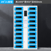 苏久顺平板电脑存放柜手机电脑寄存电子存包柜智能刷卡多门柜20门电脑存放柜(人脸型)