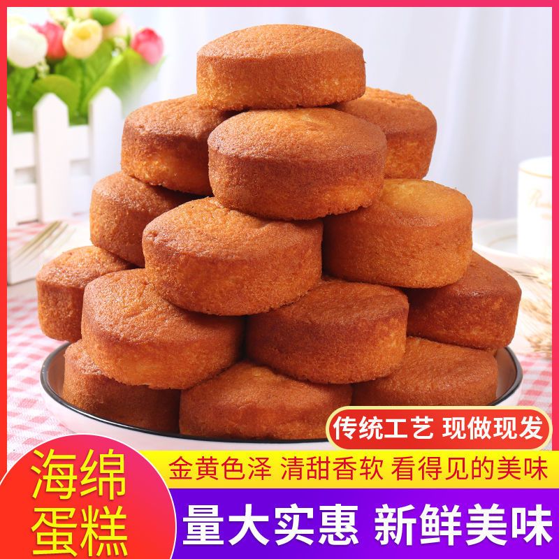 老蛋糕鸡蛋糕老式怀旧老北京海绵蛋糕红枣早餐老人糕点一整箱批发视频