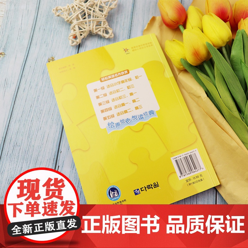 轻松英语名作欣赏 美女与野兽 第一级 适合小学高年级、初一 附1张CD光盘 外语教学与研究出版社 97875600642高清大图